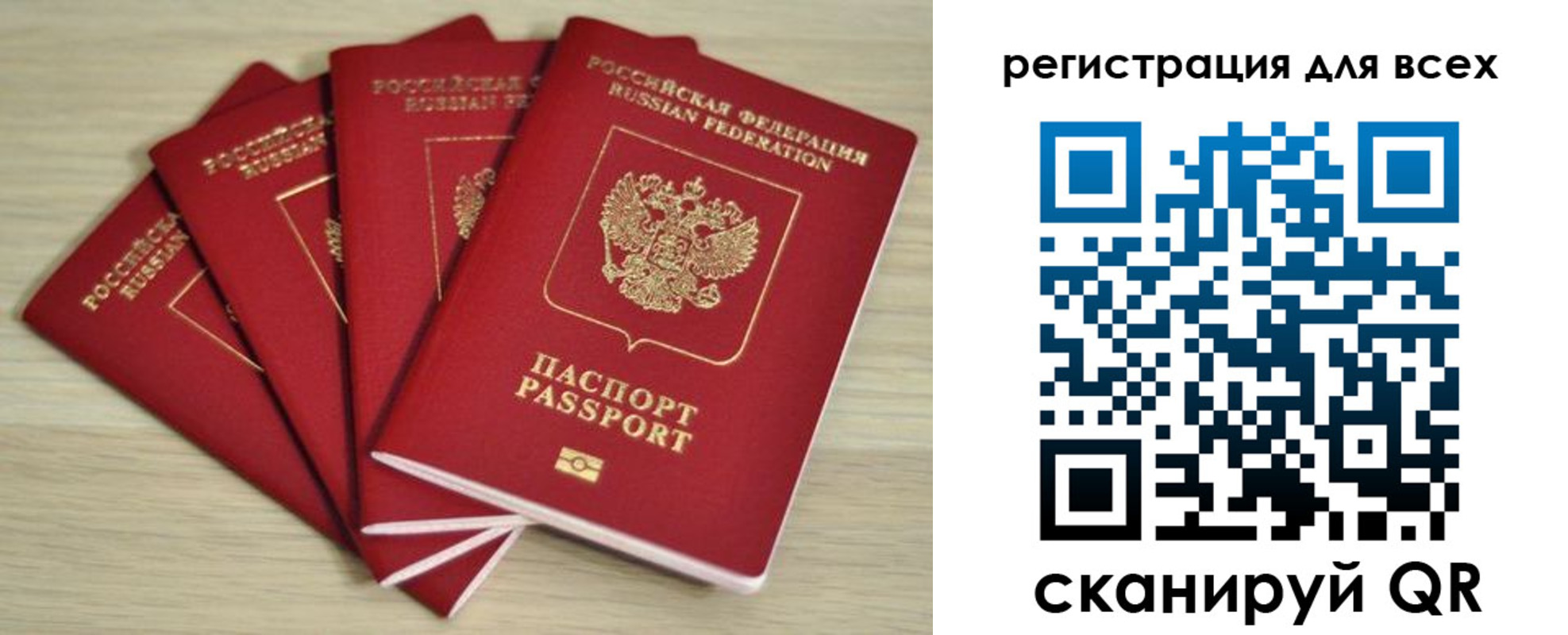 прописка регистрация в Байкальске