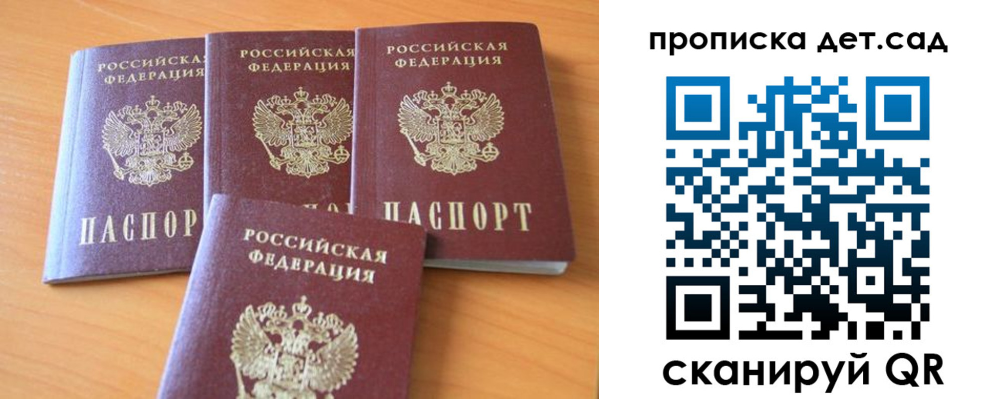 прописка законно в Байкальске