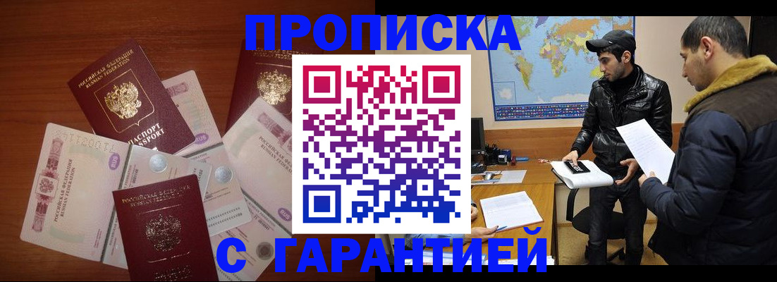 пропишу в квартире в Байкальске