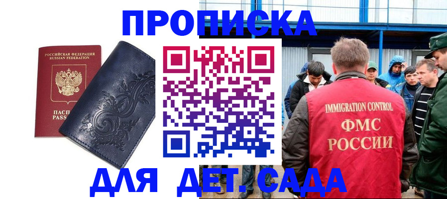 найти адрес прописки в Байкальске