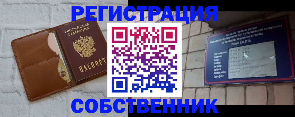 прописка 2025 в Байкальске