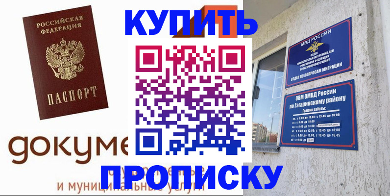 прописка иностранных граждан в Байкальске