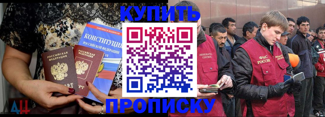 миграционный учет в Байкальске